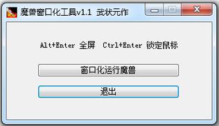 窗口化工具有什么用？这5个功能让你操作更方便！