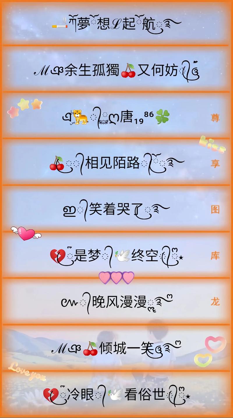 梦幻名字符号怎么选?资深玩家教你快速避坑技巧!