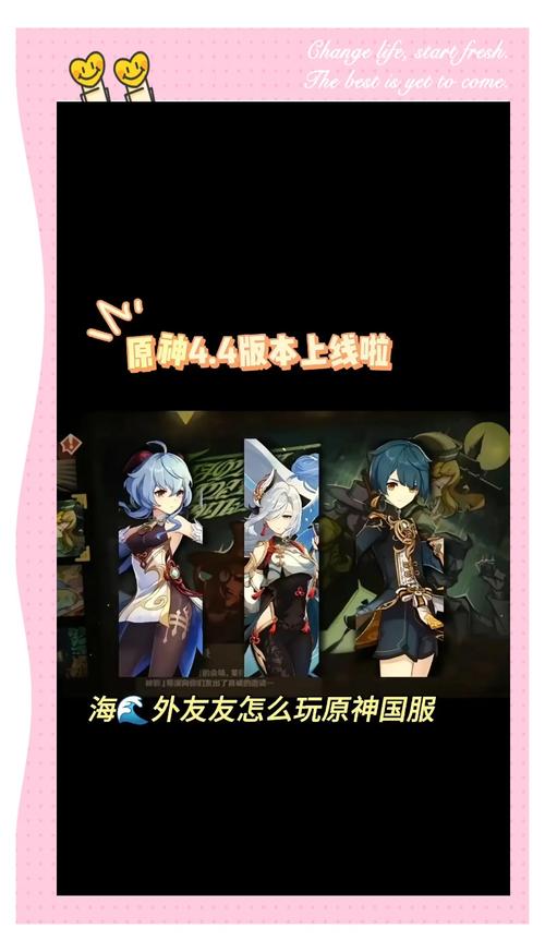 原神4.4更新了哪些内容？玩家必看五大惊喜详情！
