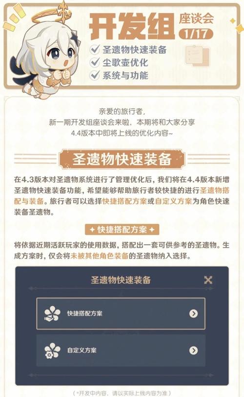 原神4.4更新了哪些内容？玩家必看五大惊喜详情！