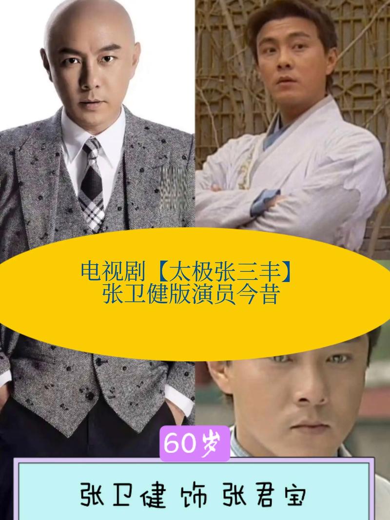 夺标张卫健总共有几集 分集剧情详细介绍来了