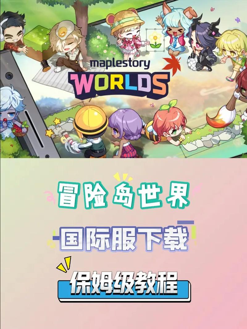 冒险岛单机怎么下载?三步搞定免费游戏安装教程!