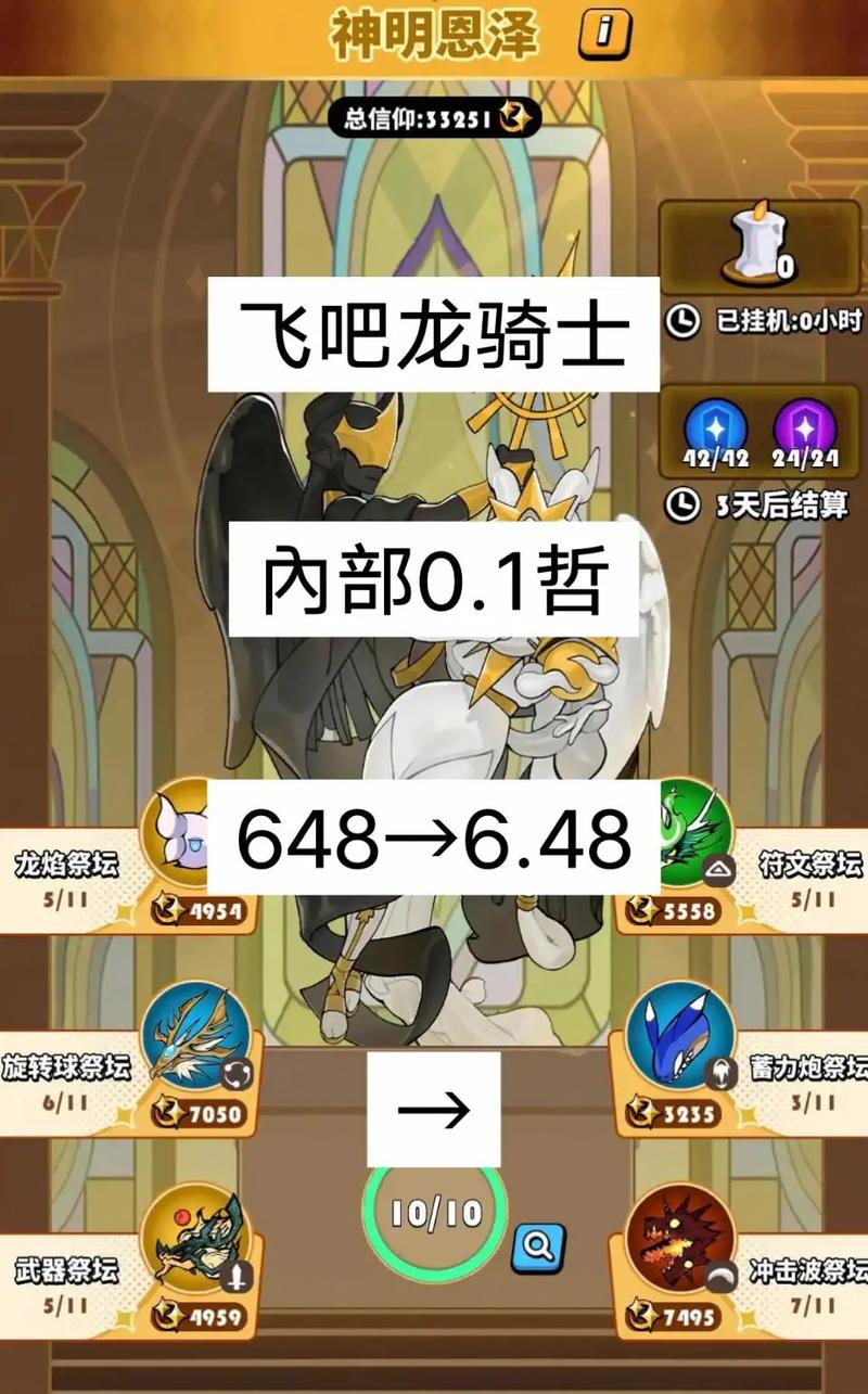 飞吧龙骑士新手怎么玩？掌握这6点轻松起飞不迷路！