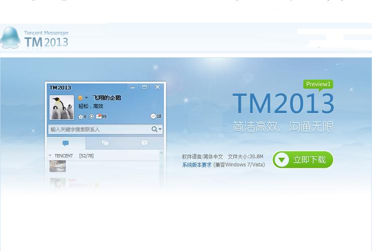 tm2013升级好处有哪些？对比旧版优势快速做决定