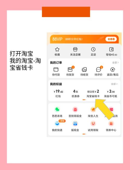 一淘优惠购省钱秘籍分享(日常购物降本妙招)