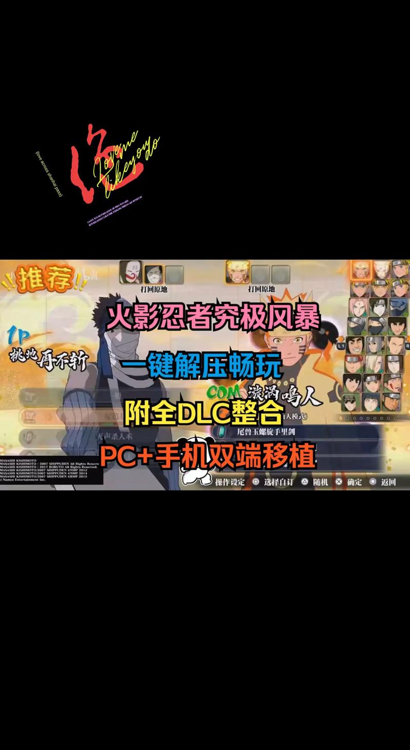 火影者游戏联机技巧？和小伙伴组队的必胜秘诀