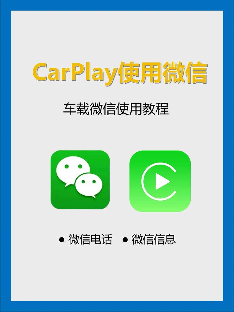 微信车载版怎么用？掌握3个技巧开车更安全！