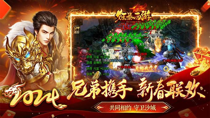 热血客户端怎么下载安装?(超简单步骤一次搞定)