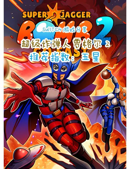 超级炸弹人哪个版本好玩？经典版本大盘点！
