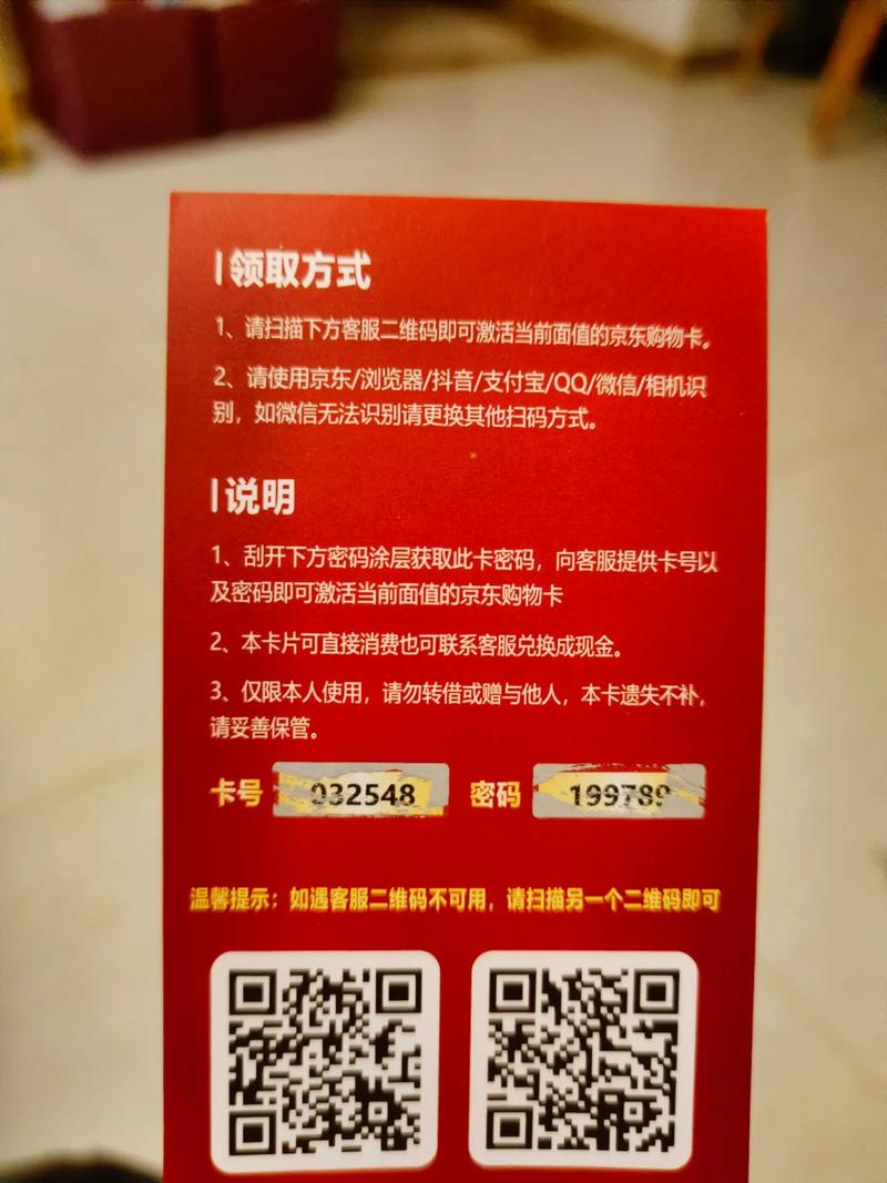 京东礼品卡怎么用划算？3个隐藏技巧轻松省钱