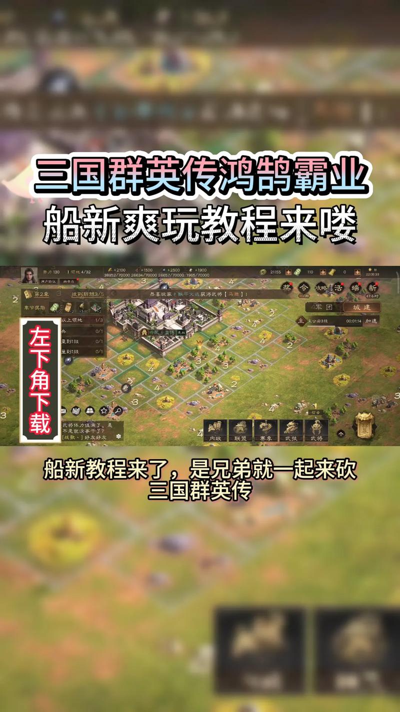 三国群侠转怎么玩才有趣?(解析3个独家玩法技巧)