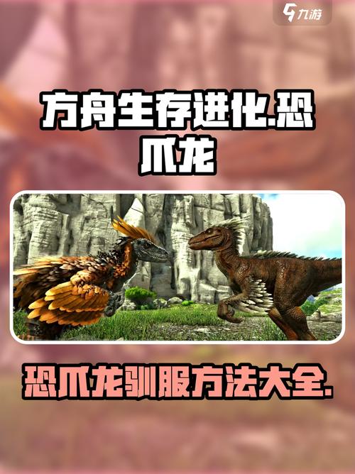 大群利爪龙游戏推荐?必玩三款超刺激恐龙冒险!