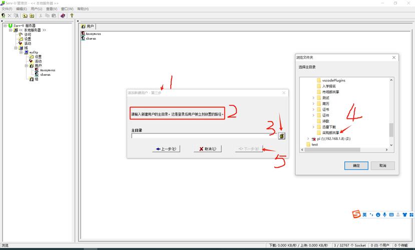 serv-u怎么创建新用户账号？管理员必备账号管理技巧