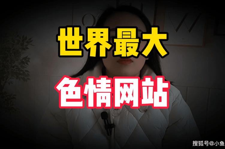 他色了网站安全吗？注意这4点避坑指南