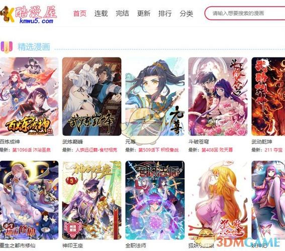 酷漫屋首页有什么优势？3大功能带你玩转动漫