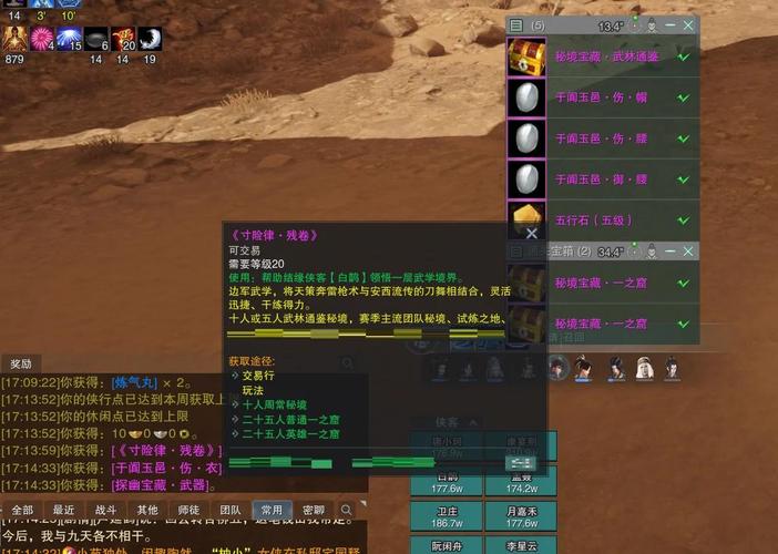 异世侠客行怎么玩？(新手入门必看的5个技巧攻略)