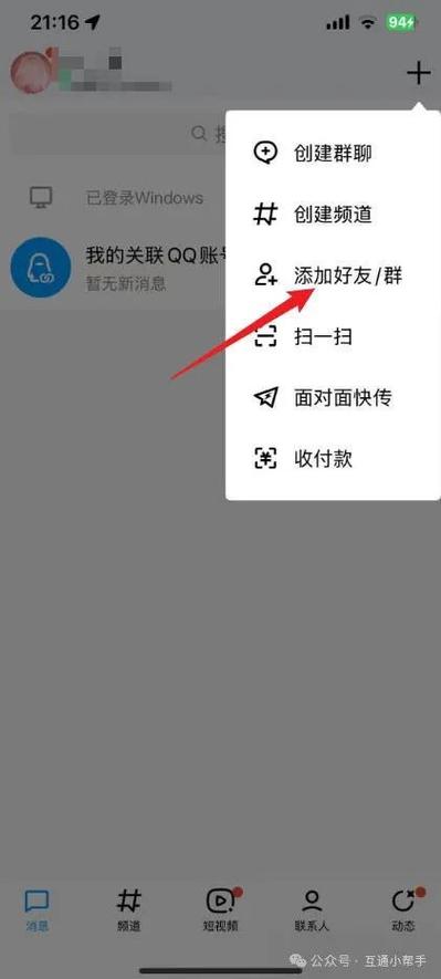 孙亦文qq怎么加好友？(简单3步快速通过添加技巧！)