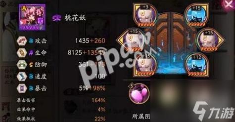 桃花妖御魂怎么搭配？这3套方案副本轻松过