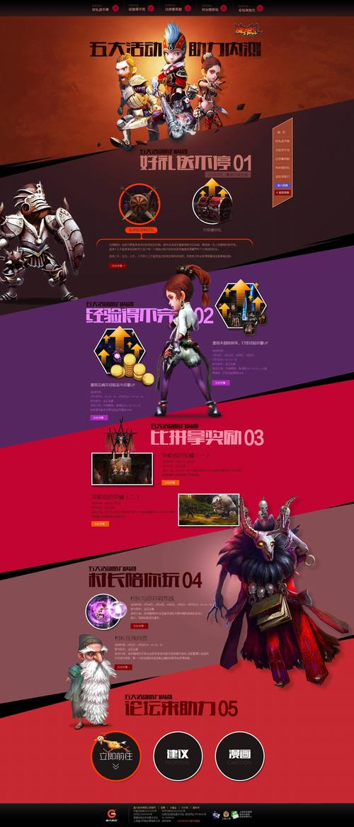 魔界村ol哪个职业最强？(老玩家推荐最佳选择)