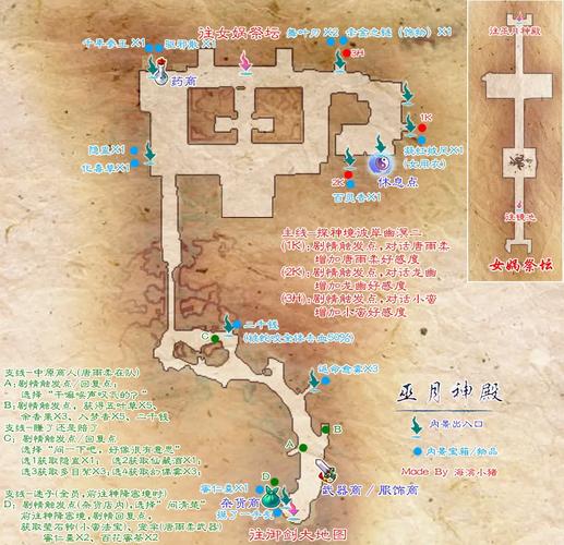 仙剑五支线隐藏任务在哪(这几个地点最容易错过)