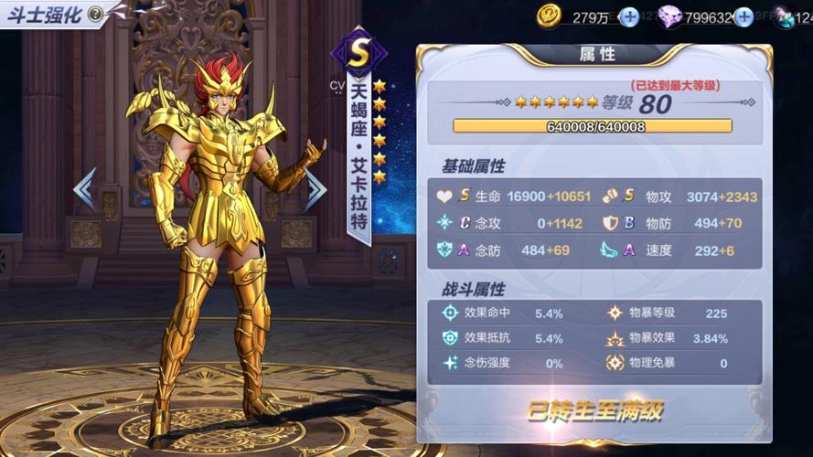 圣斗士游戏最新版本怎么样?资深玩家真实体验!