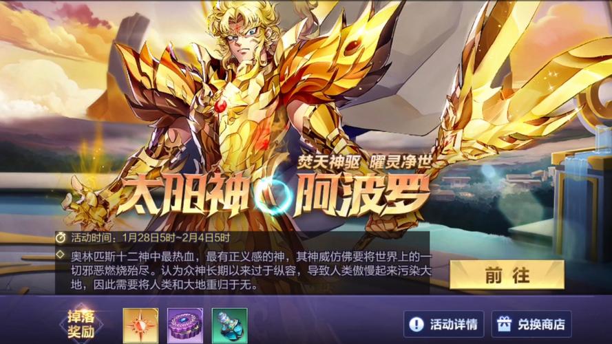 圣斗士游戏最新版本怎么样？资深玩家真实体验！