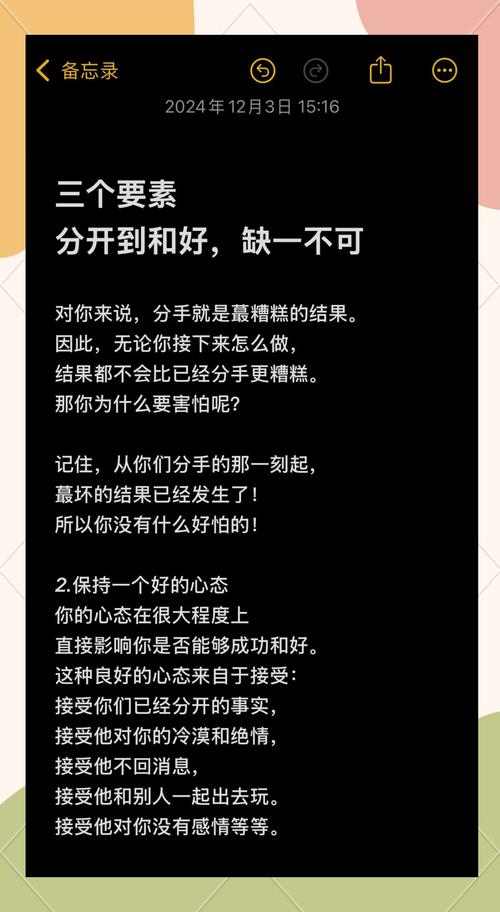 突出情感挽回案例（实用价值吸引点击）