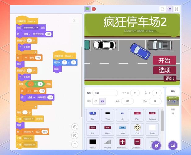 疯狂停车场2和第1代有啥区别？（升级玩法体验更刺激过瘾！）