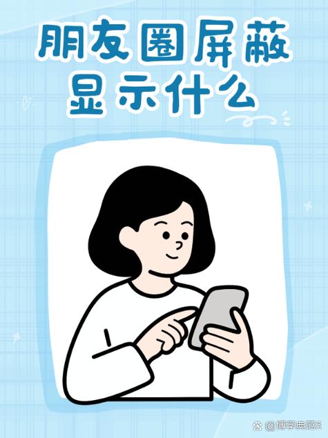 避免空白朋友圈错误?新手必看安全指南!