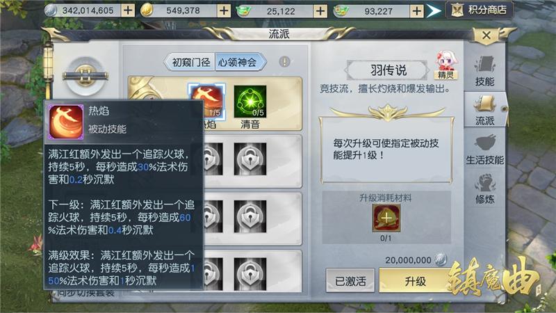 镇魔曲职业升级慢？试试这个职业的速升攻略