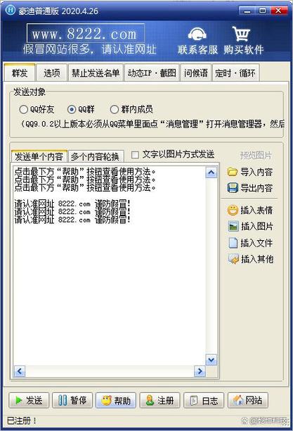 豪迪群发器常见问题？专家解答快速解决疑难！