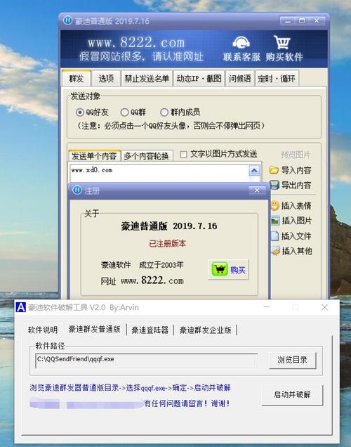豪迪群发器常见问题?专家解答快速解决疑难!