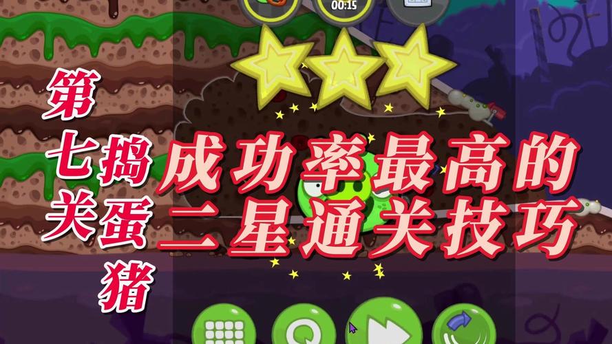 捣蛋猪攻略秘诀有哪些(老司机分享高效通关策略)