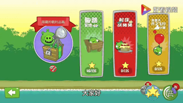 捣蛋猪攻略秘诀有哪些(老司机分享高效通关策略)