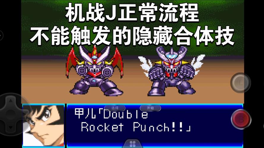 机战J攻略技巧有哪些(快速提升战力3个秘招)