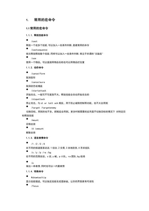 多玩魔兽宏有啥秘籍？各职业大神技巧分享