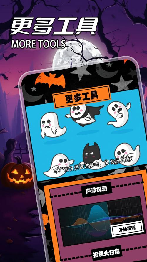 幽灵探测器免费下载？安全靠谱下载方法分享！