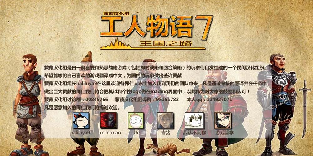 蒹葭汉化组怎么加入(新手轻松入门指南分享)