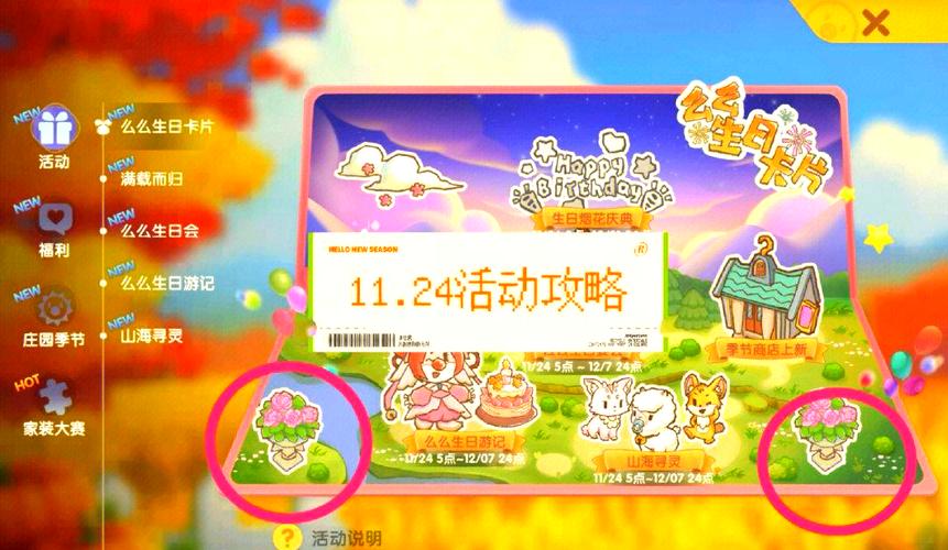 摩尔庄园攻略最新活动怎么玩？快速拿奖励小妙招！