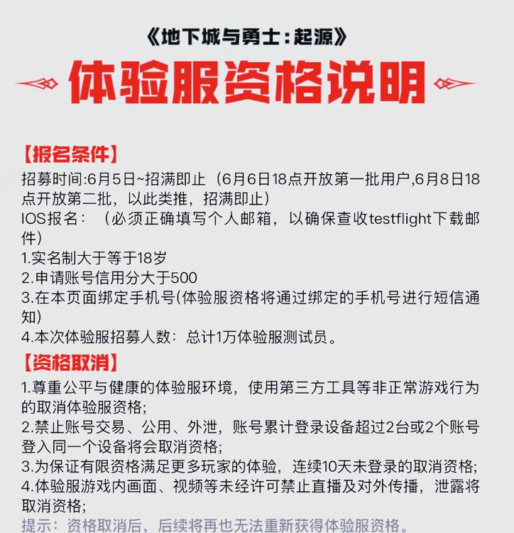 dnf测试服怎么进？手把手教你申请资格技巧