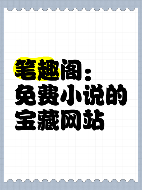 笔趣阁mm是什么网站？免费看书就用这三招搞定