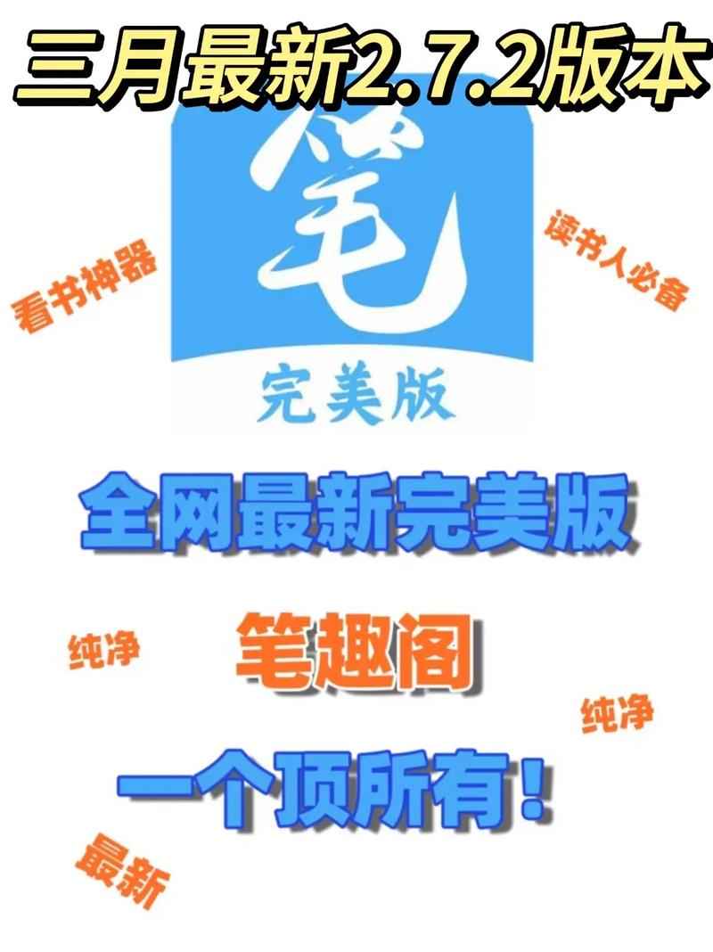 笔趣阁mm是什么网站？免费看书就用这三招搞定