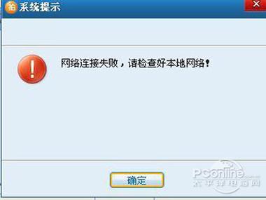 旺旺登不上是什么原因？常见故障全解析！