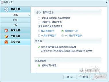 旺旺登不上是什么原因？常见故障全解析！