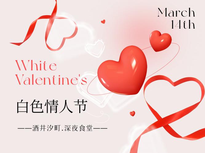 白色请人家活动有哪些？(全面盘点轻松参与其中！)