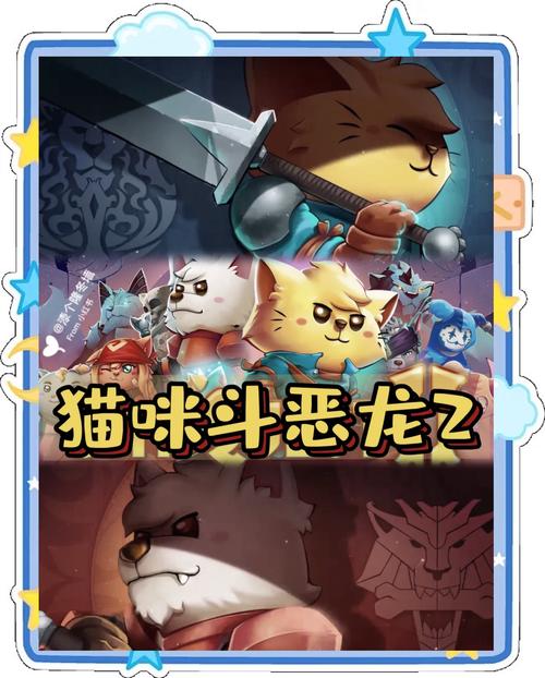 猫咪斗恶龙在哪下载？推荐2个安全安装渠道详解！