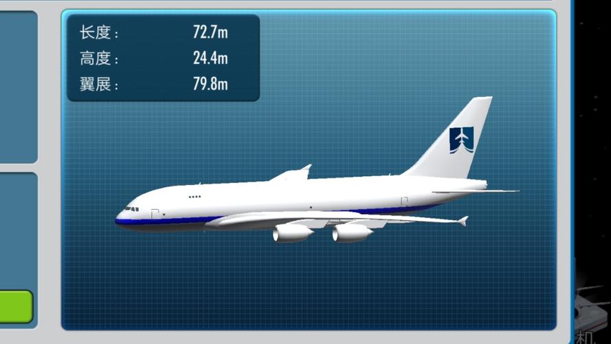 航空大亨2飞机买哪种好？大神推荐这几款机型
