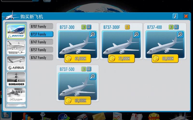 航空大亨2飞机买哪种好?大神推荐这几款机型
