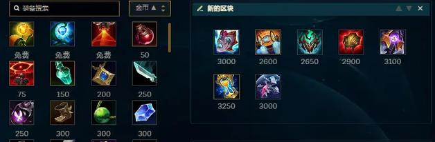 乌迪尔打野装备怎么出？强势出装秘籍分享！