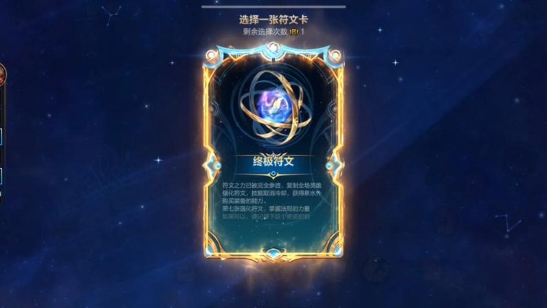 斯维因符文主系点什么?三大选择技巧告别纠结!